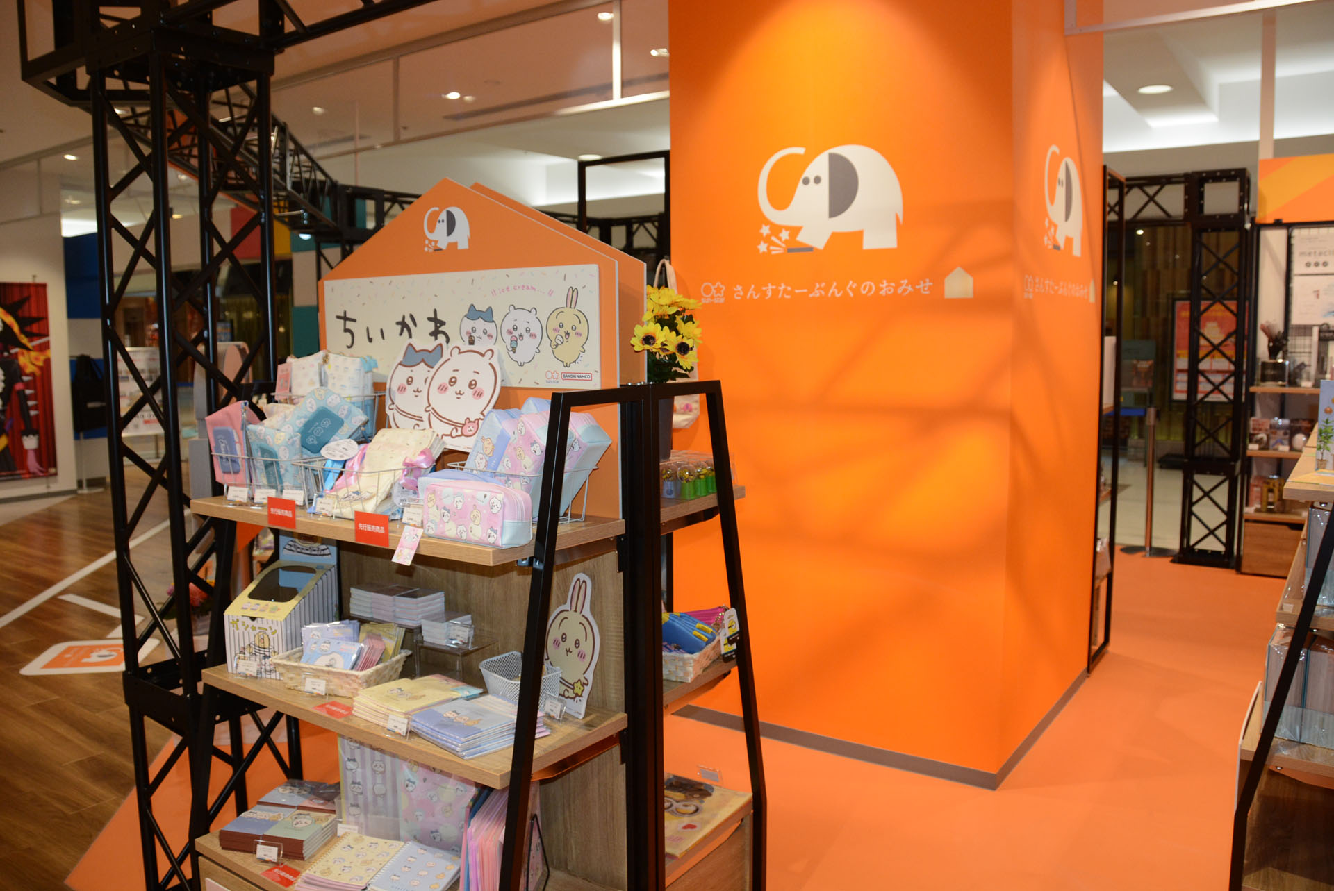 サンスターのオフィシャルショップ。「ちいかわ」など様々なIP商品を扱っている