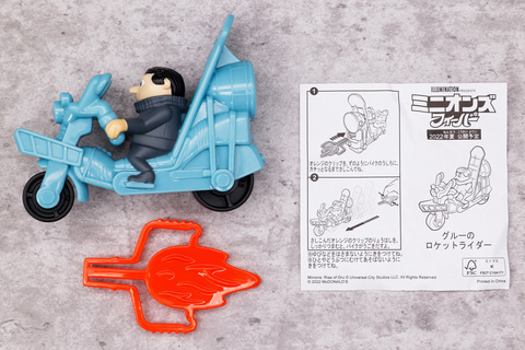 特別企画】ハッピーセット「ミニオンズ フィーバー」を一足先に遊んで