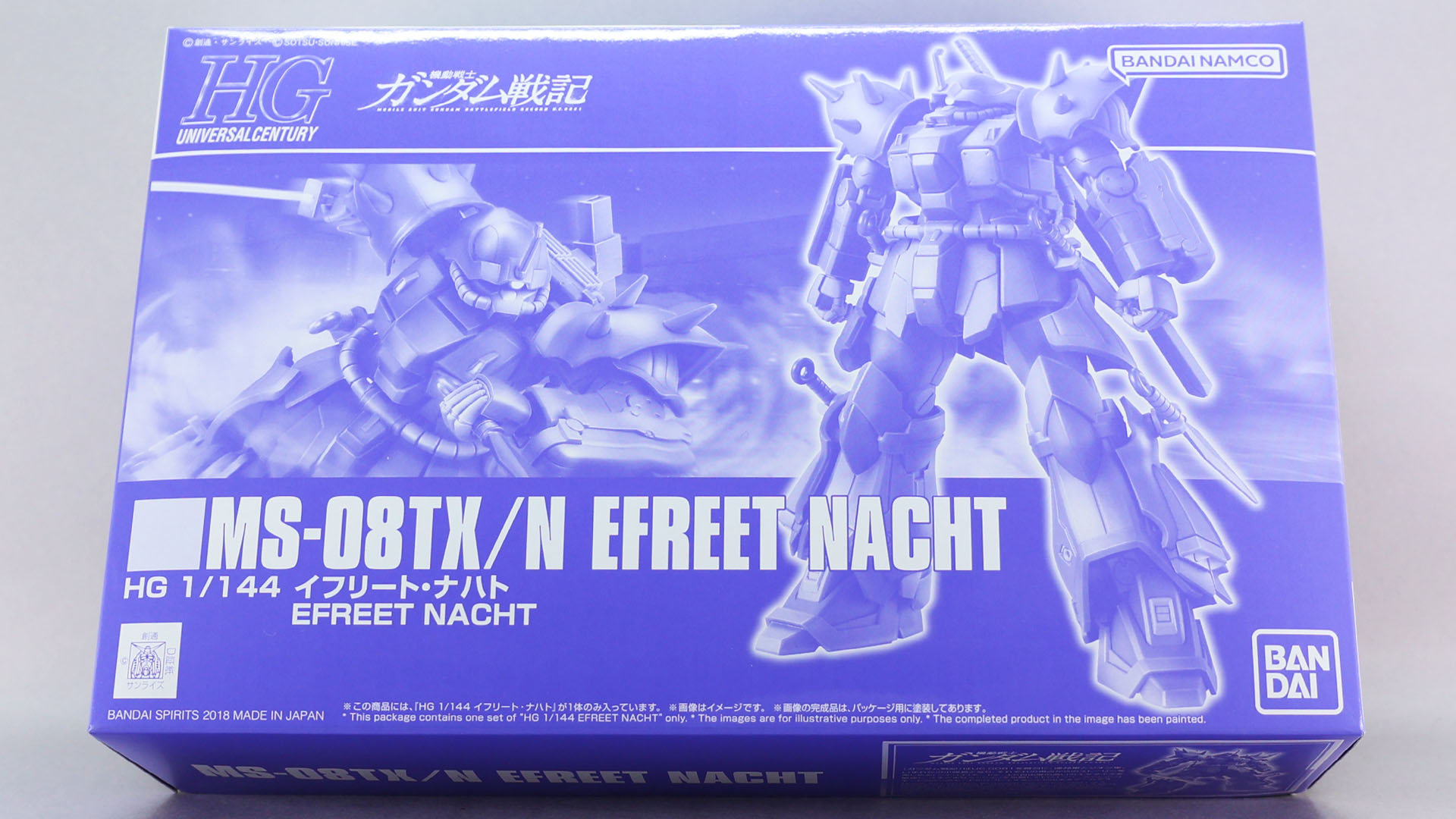 機体イメージの紫のモノトーンパッケージ