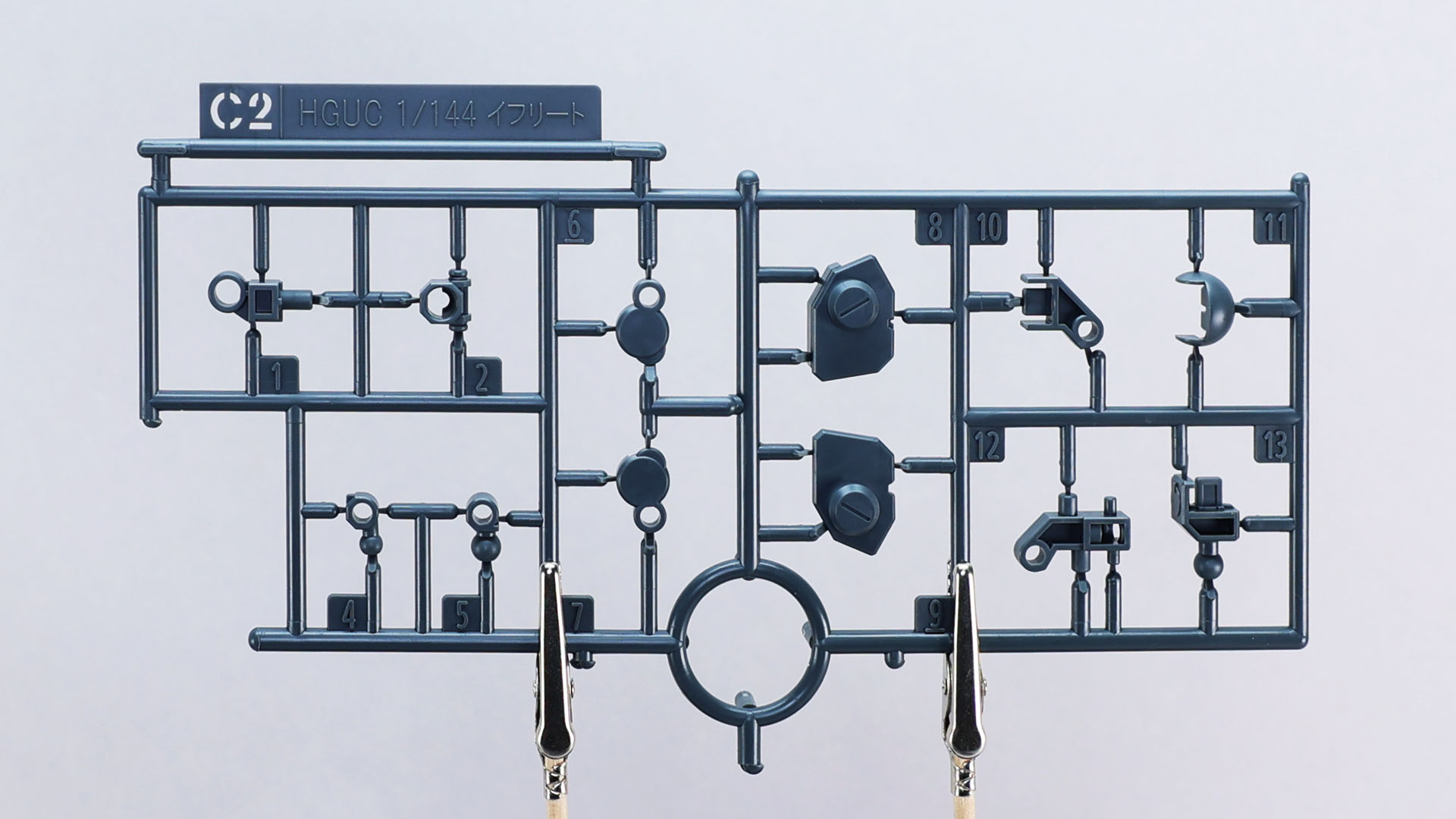 C2ランナー：フレーム