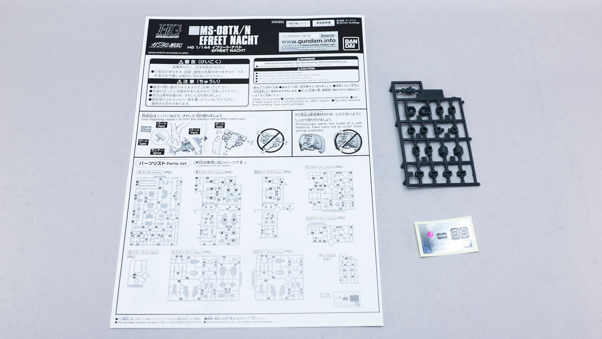 組立説明書／ホイルシール／ポリパーツ