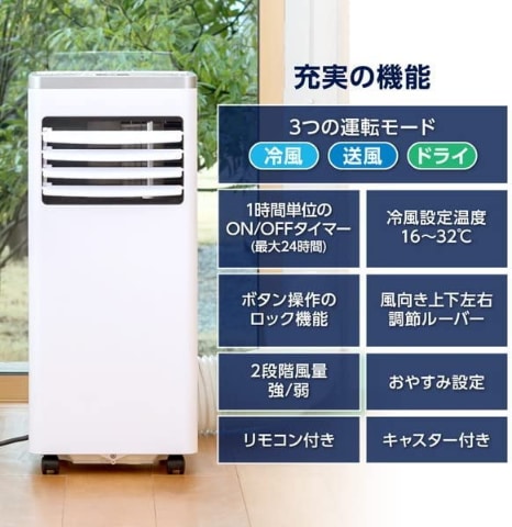 Amazonプライムデー開催中！夏場の模型製作も捗るスポットクーラーが