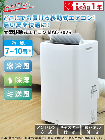Amazonプライムデー開催中！夏場の模型製作も捗るスポットクーラーが