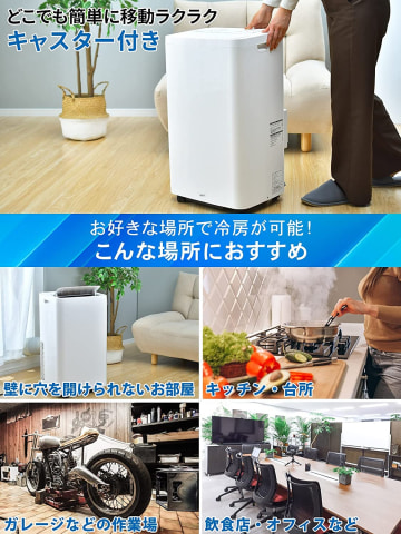 Amazonプライムデー開催中！夏場の模型製作も捗るスポットクーラーが