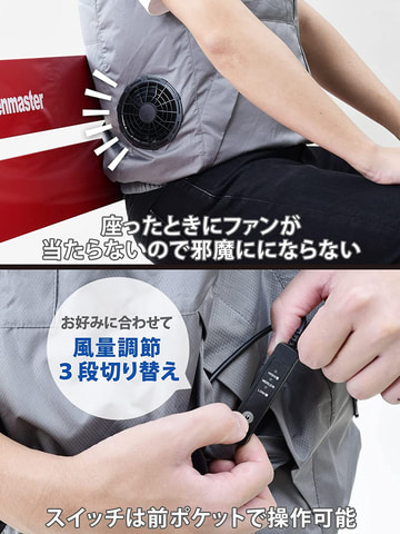 サバゲーなど夏場の野外活動に涼感を！山善のファン付きウェアが