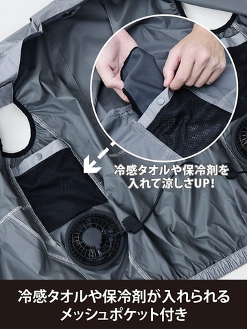 サバゲーなど夏場の野外活動に涼感を！山善のファン付きウェアが