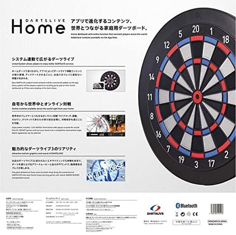 グランボード3 グランボードベルト、ブラケット付き ダーツ