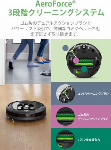 iRobot ルンバi7 Alexa対応 ロボット掃除機 本体