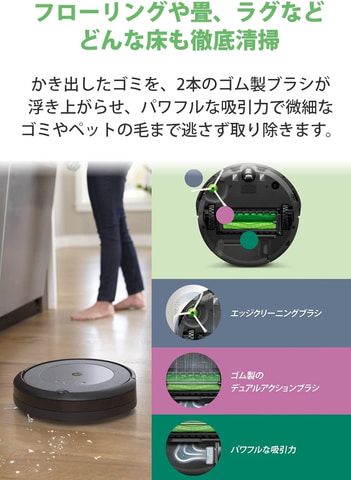 Amazonプライムデー」にロボット掃除機「ルンバ」が対象商品に追加 
