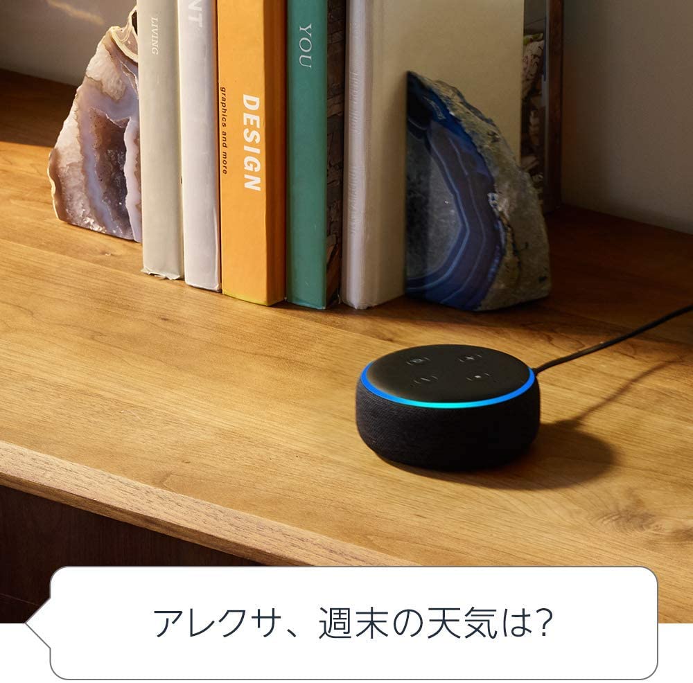 「Echo Dot」第3世代（チャコール）