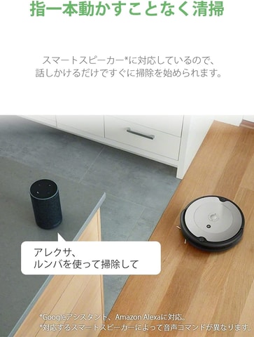 Amazonプライムデー」にロボット掃除機「ルンバ」が対象商品に追加 