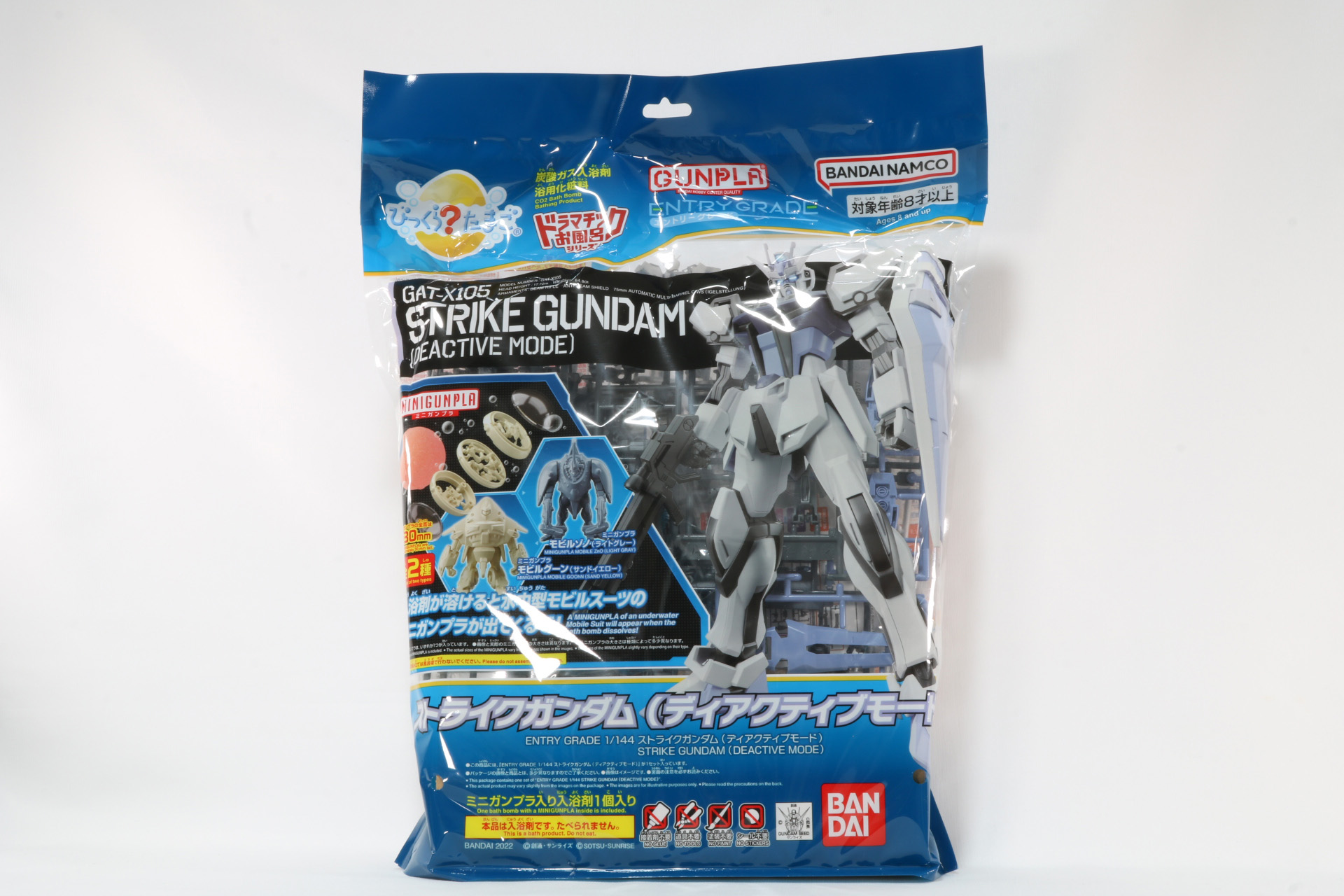 miniガンプラ入り入浴剤のパッケージ