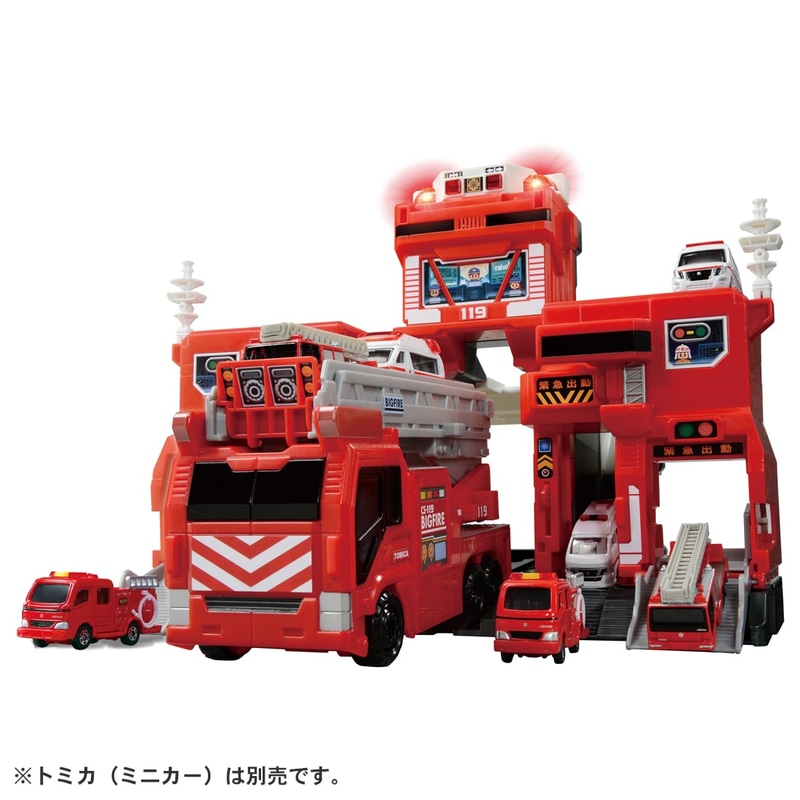 トミカワールド 変形出動!ビッグファイヤー&コマンドステーション