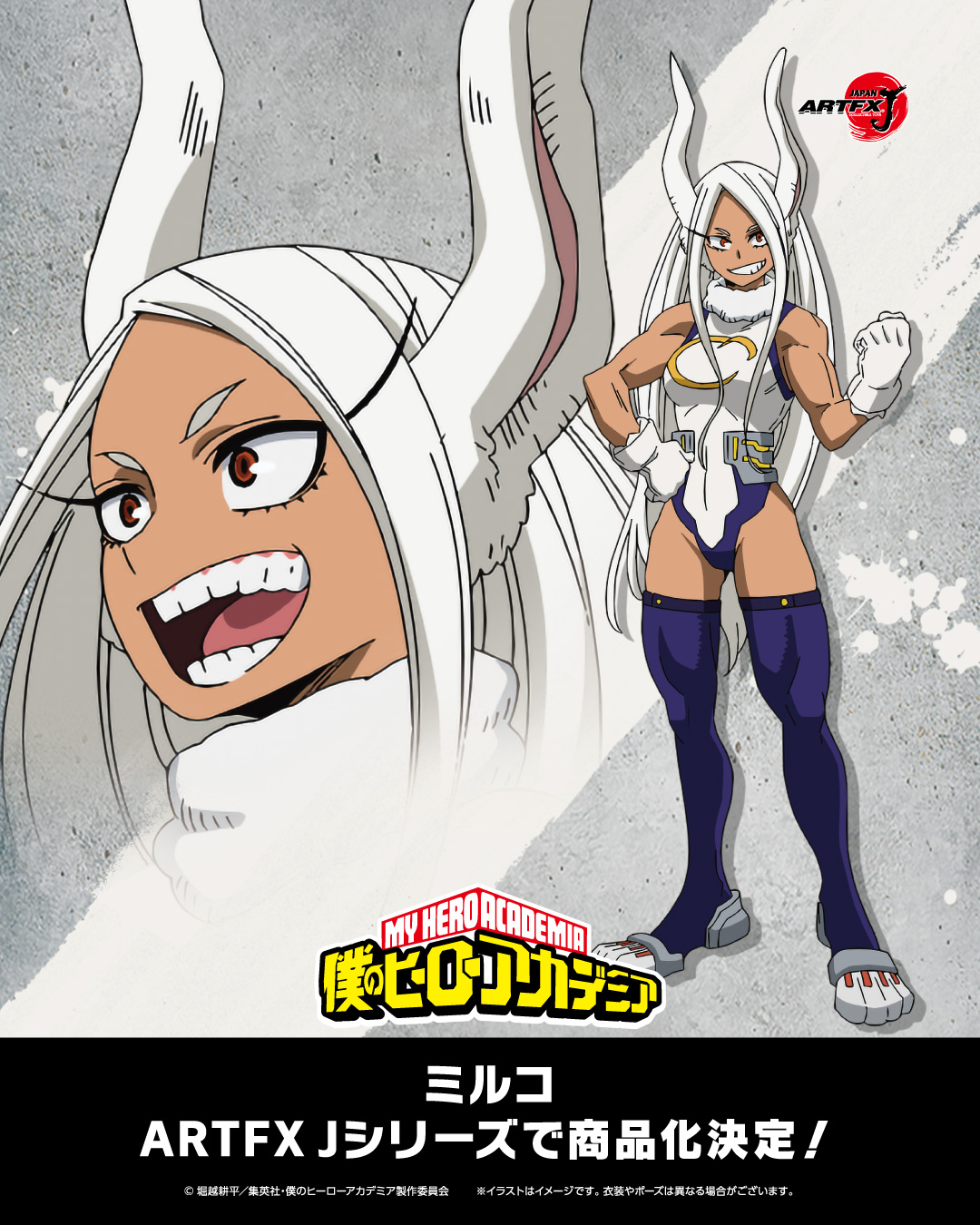 「ARTFX J ミルコ」のパネル