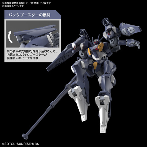 機動戦士ガンダム 水星の魔女」より「ガンダムエアリアル」を始めと