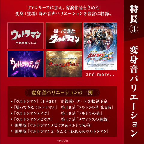 音声ギミックを完全リニューアルした「ウルトラレプリカ ベーター