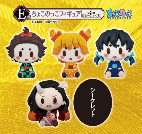 E賞：ちょこのっこフィギュア