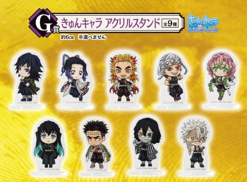 G賞：きゅんキャラ アクリルスタンド