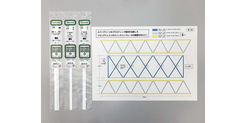 特集】大好きな新幹線を気軽に楽しもう！ 京商エッグ「リビング