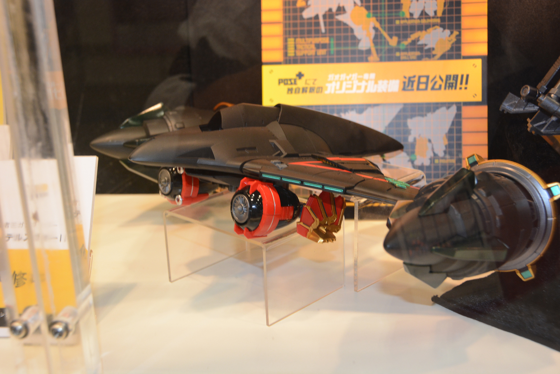 「ステルスガオーII」