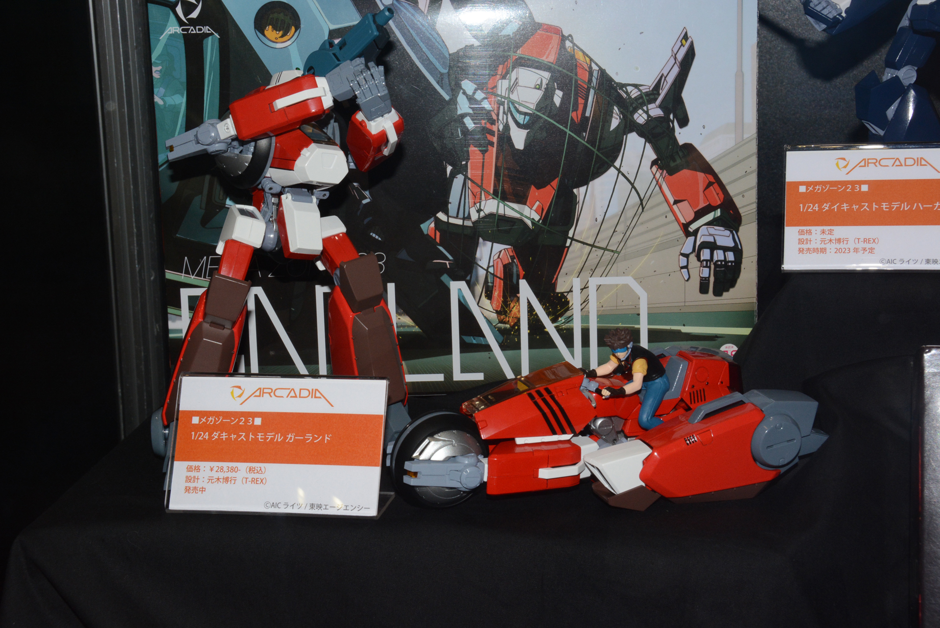 こちらはガーランド。単体でバイクから人型に変形できる。ハーガンはこの前の世代の機体であり、引き立て役だ