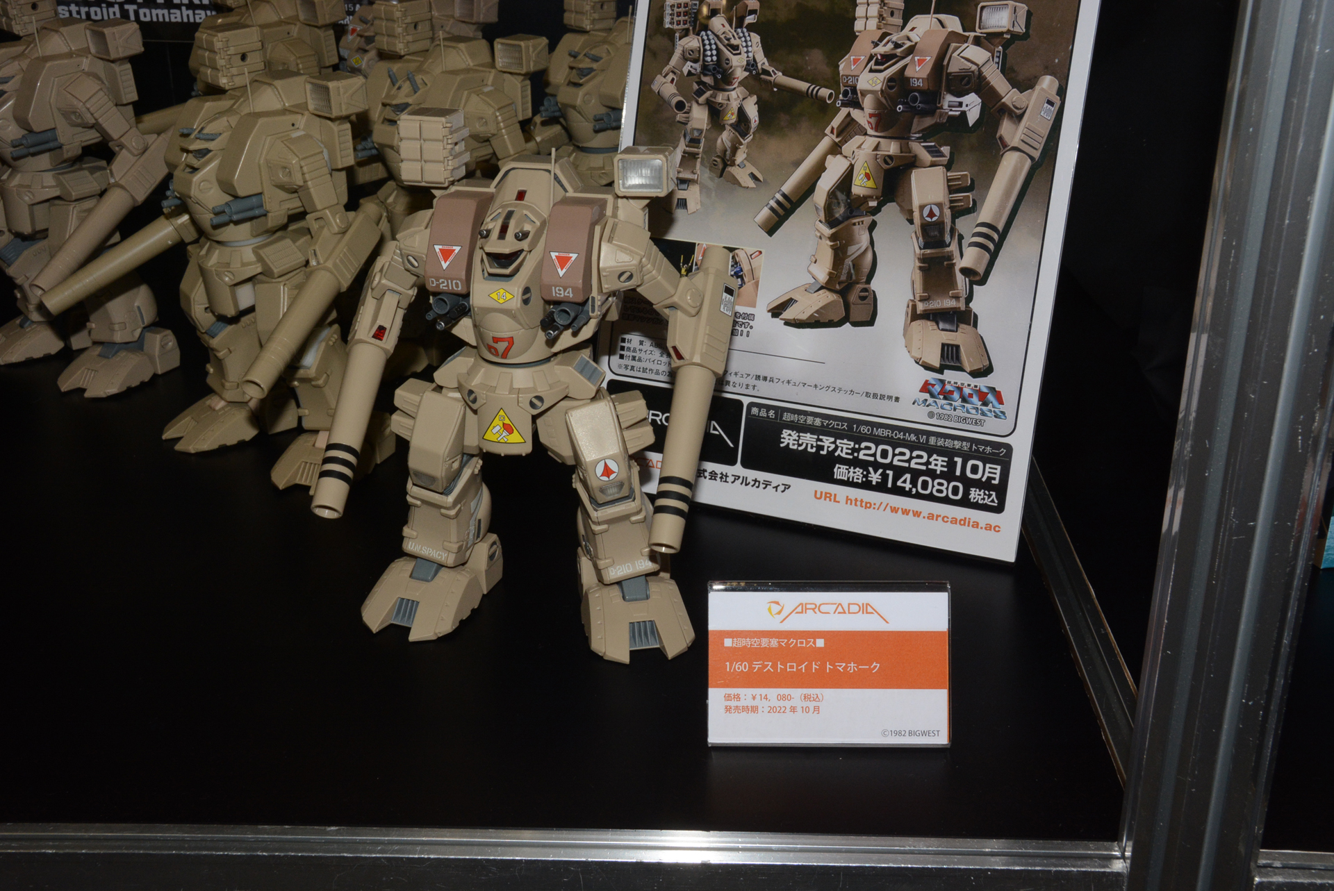 10月発売予定の「1/60 MBR-04-Mk.VI 重装砲撃型 トマホーク」。部分塗装が施されマーキングを貼っている