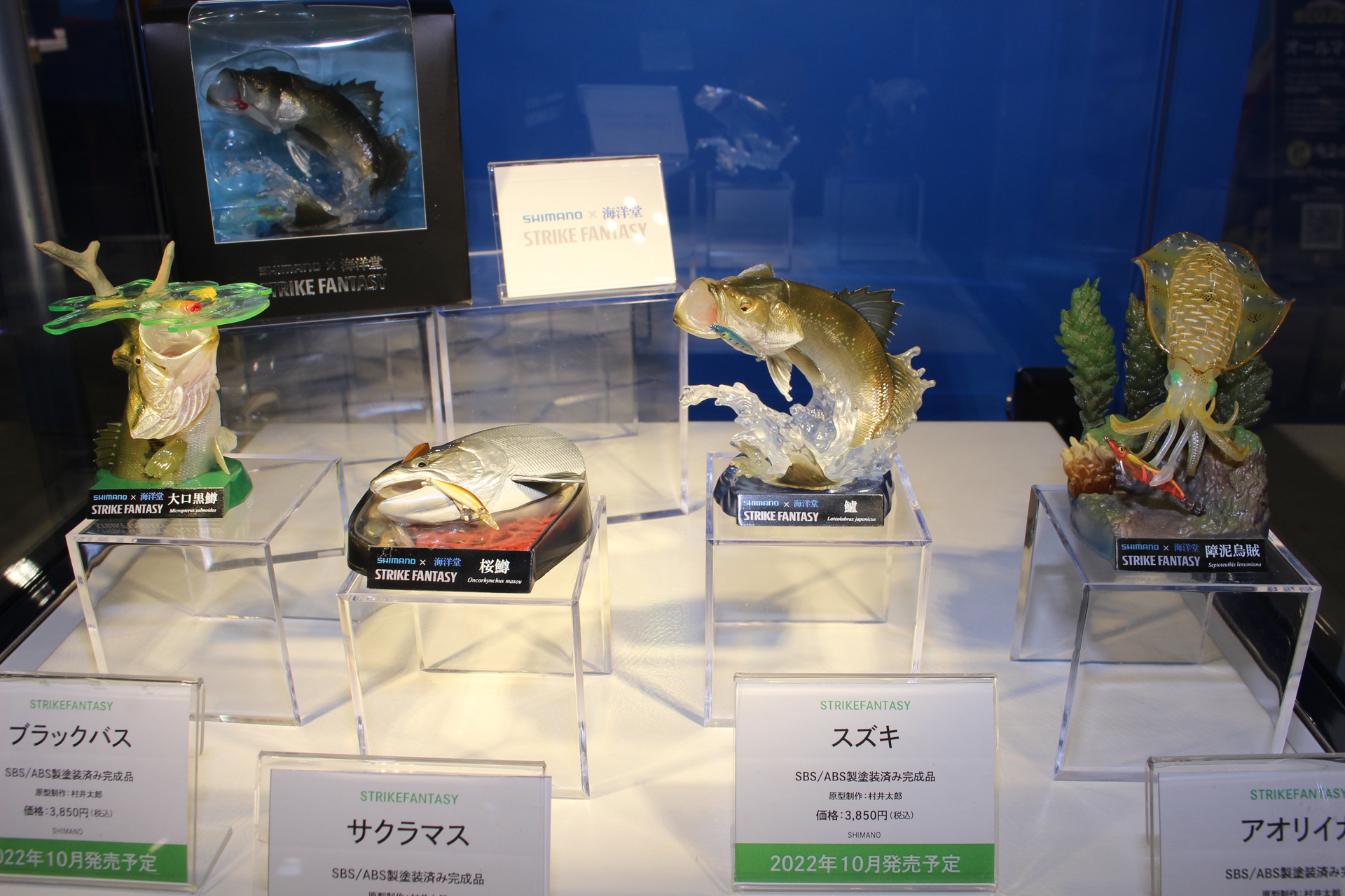 釣具メーカーシマノと海洋堂のコラボフィギュア「STRIKE FANTASY」シリーズ。10月発売予定。価格は各3,850円（税込）