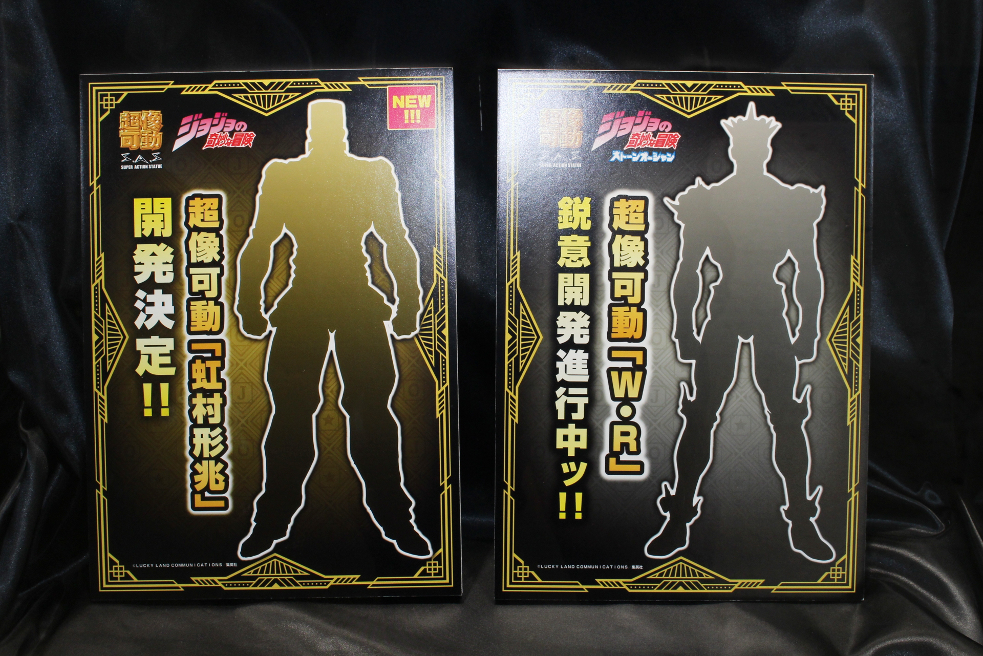 超像可動シリーズの開発中ラインナップはこちら