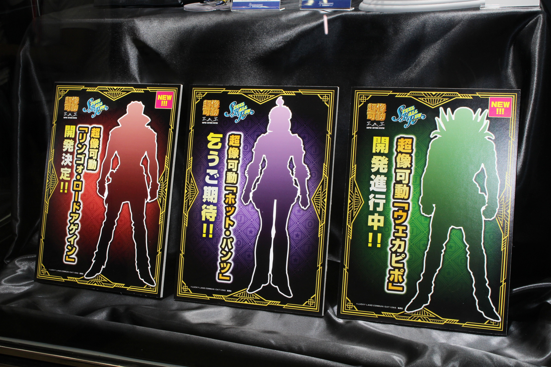 超像可動シリーズの開発中ラインナップはこちら