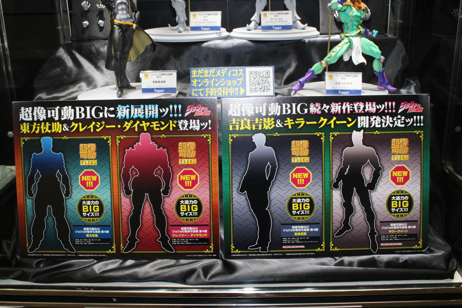 超像可動BIGシリーズの開発ラインナップはこちら