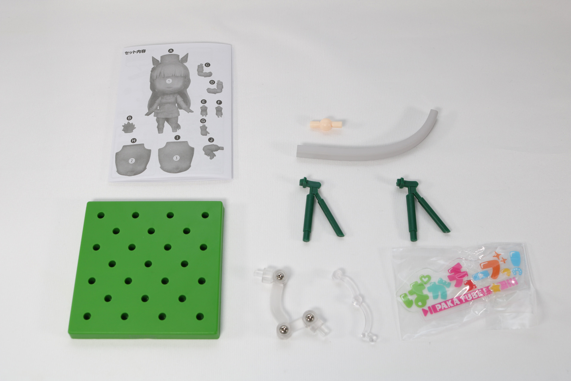 専用台座、支柱、バ場レーン、「ぱかチューブっ！」のロゴ、予備ジョイント