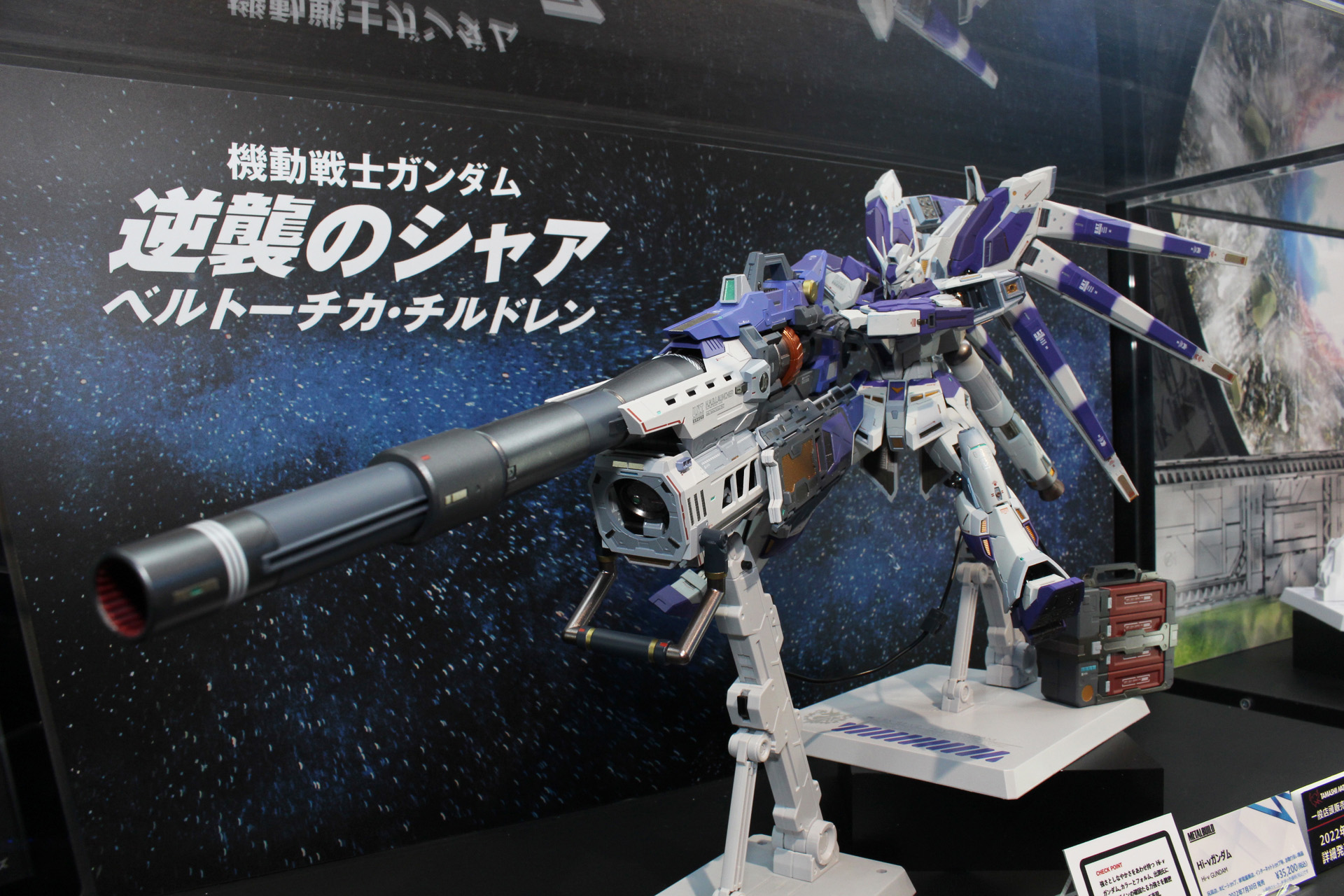 METAL BUILD Hi-νガンダムが構えたその姿は凄い迫力で、ぜひ実物を会場で見てみてほしい