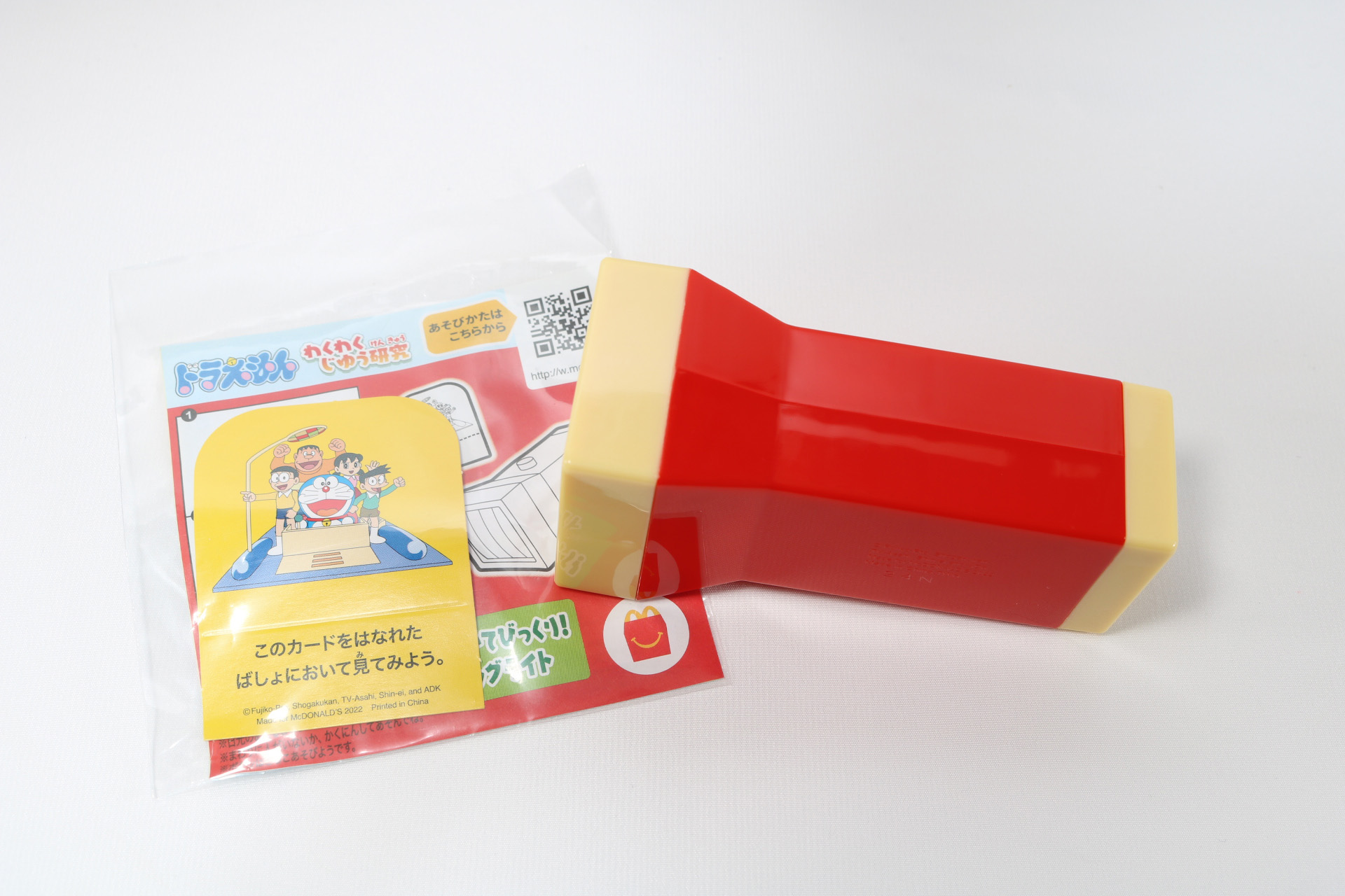 ドラえもんのひみつ道具「ビッグライト」をモチーフにした玩具