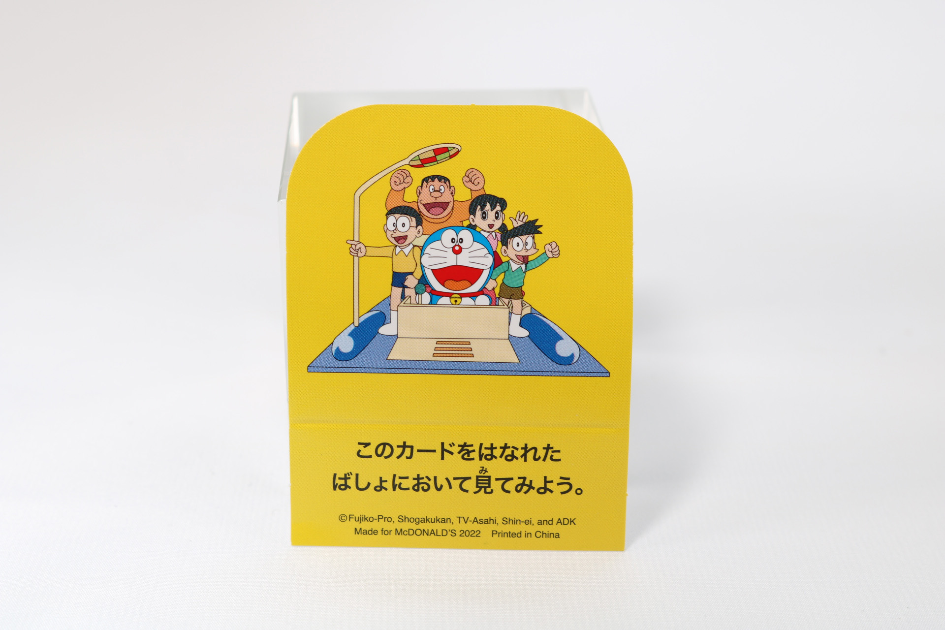 ドラえもんたちが描かれたカードが付属