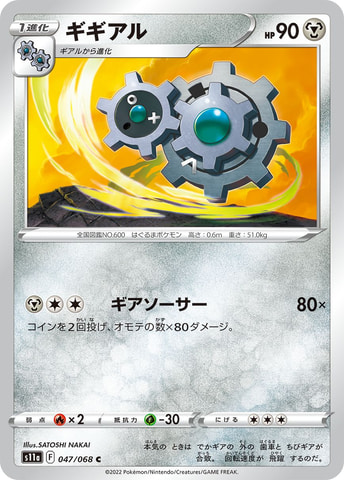 ポケモンカードゲームソード＆シールド」強化拡張パック「白熱の