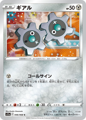 ポケモンカードゲームソード＆シールド」強化拡張パック「白熱の