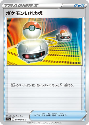 ポケモンカードゲームソード＆シールド」強化拡張パック「白熱の
