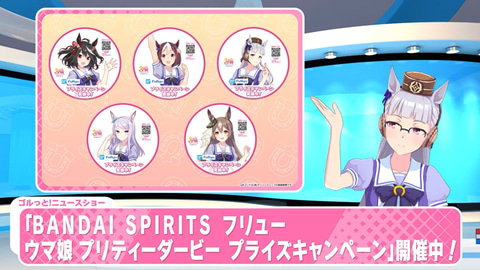 ゲームセンター店舗限定「ウマ娘 プリティーダービー プライズ