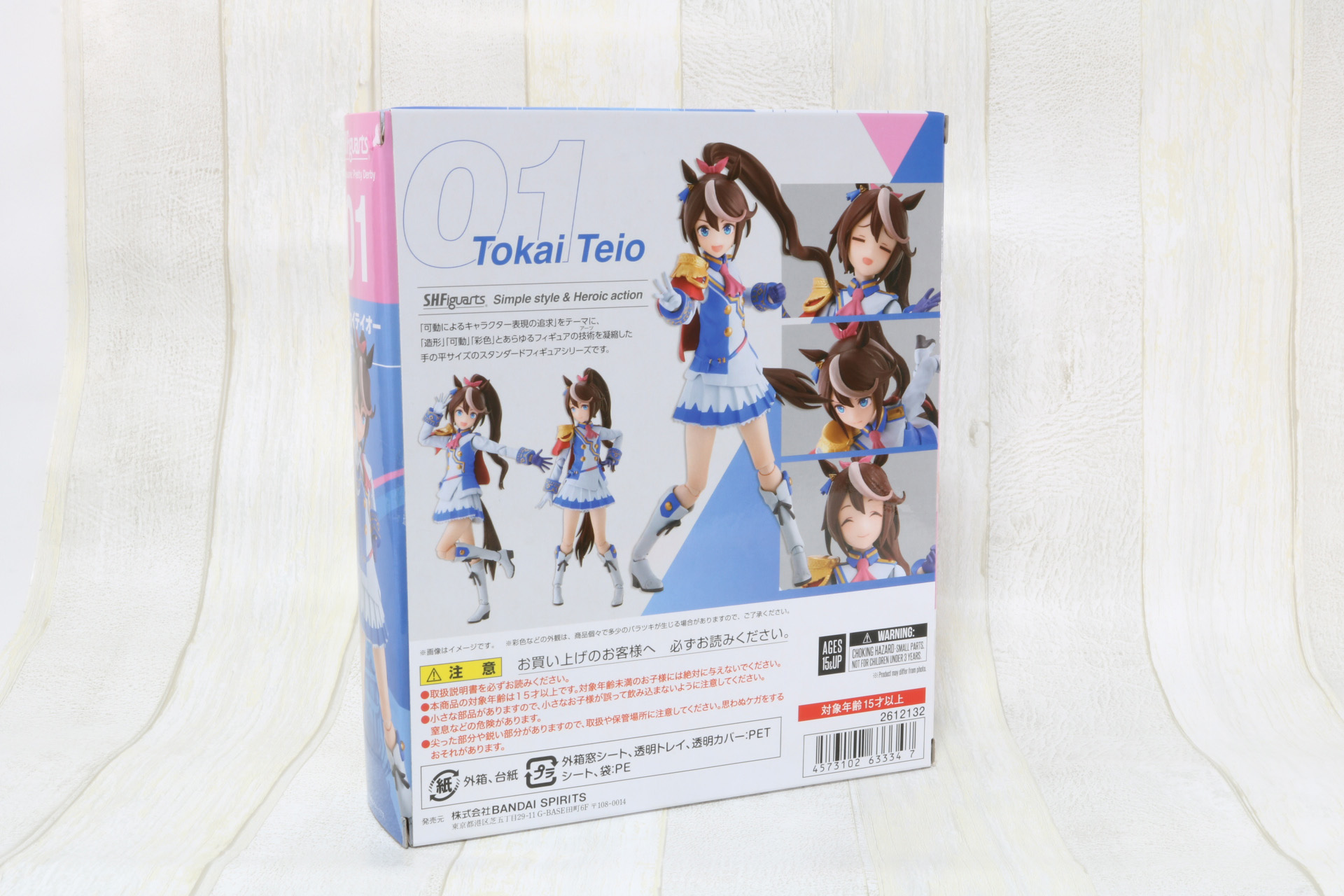 パッケージ裏面