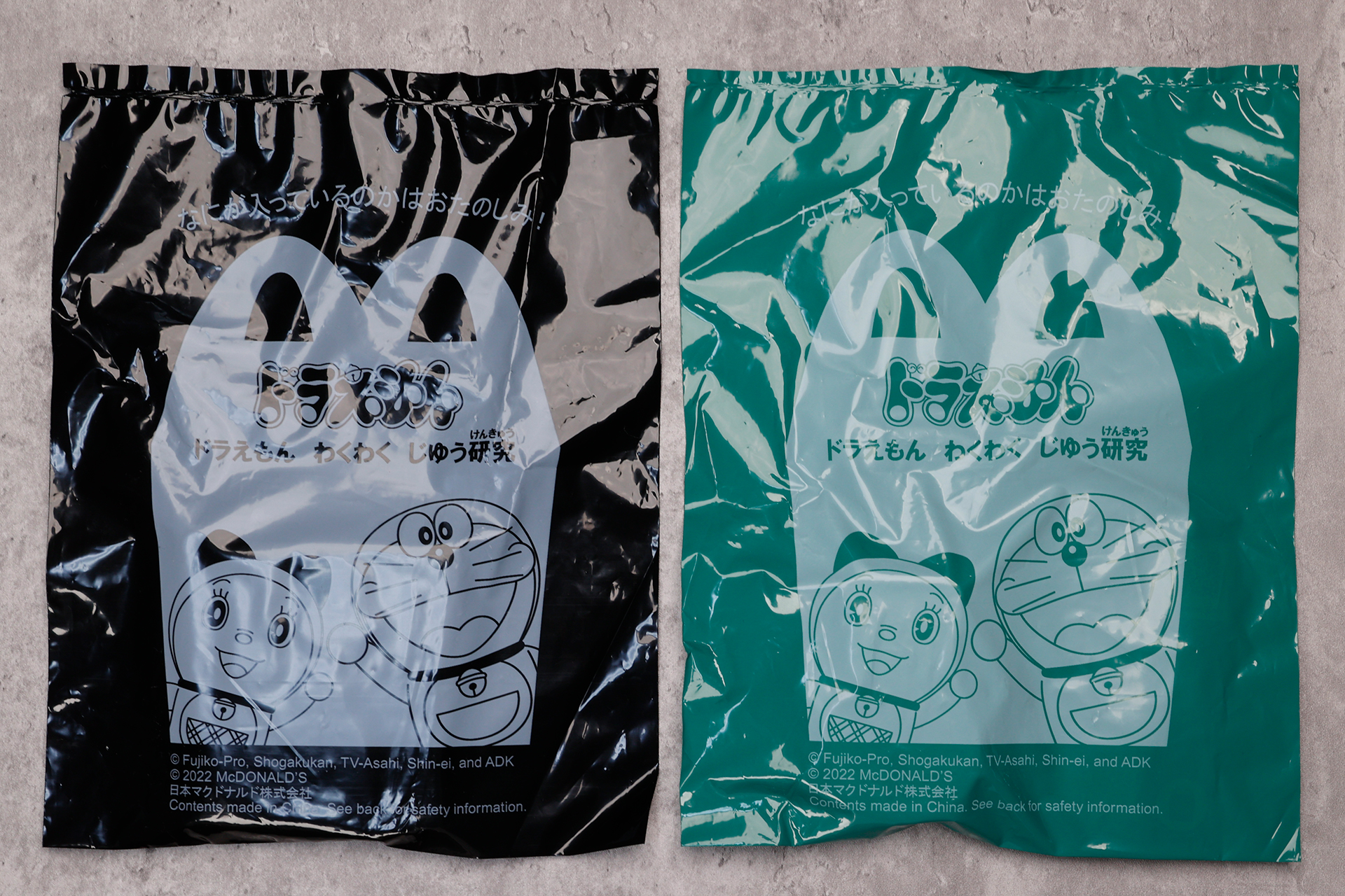 こちらが今回のおもちゃ袋。黒色の袋が第1弾、緑色の袋が第2弾だ