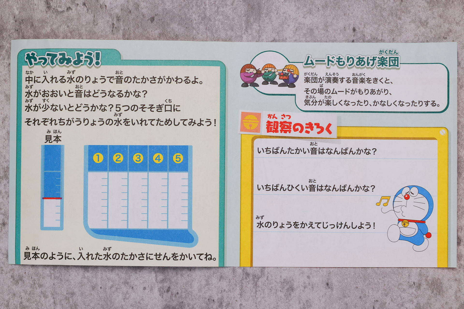 こちらは付属の説明書を開いたところ。遊び方やメモが記録できるようになっている