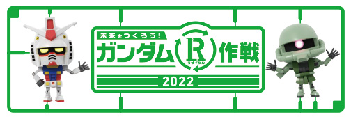 限定ステッカー