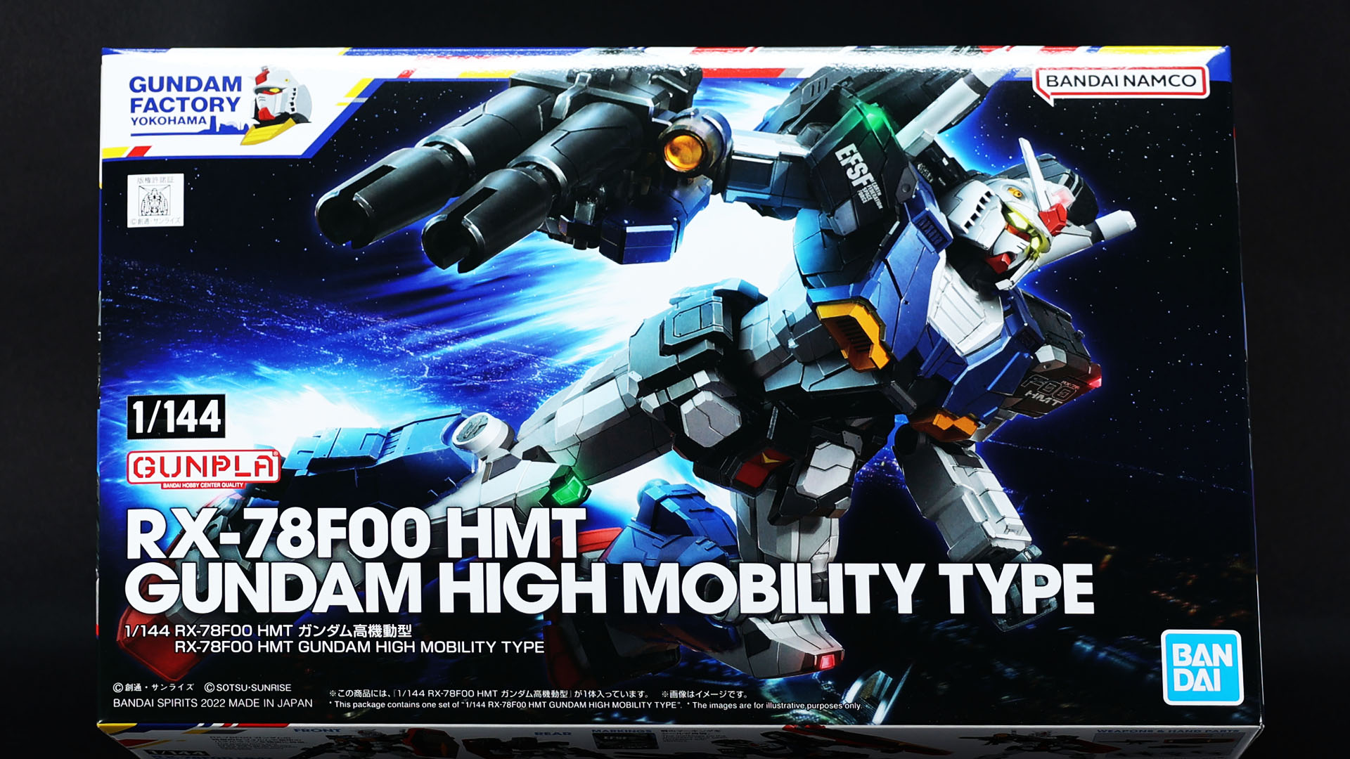 高機動型をアピールするバーニア全開のF00ガンダムのパッケージデザイン