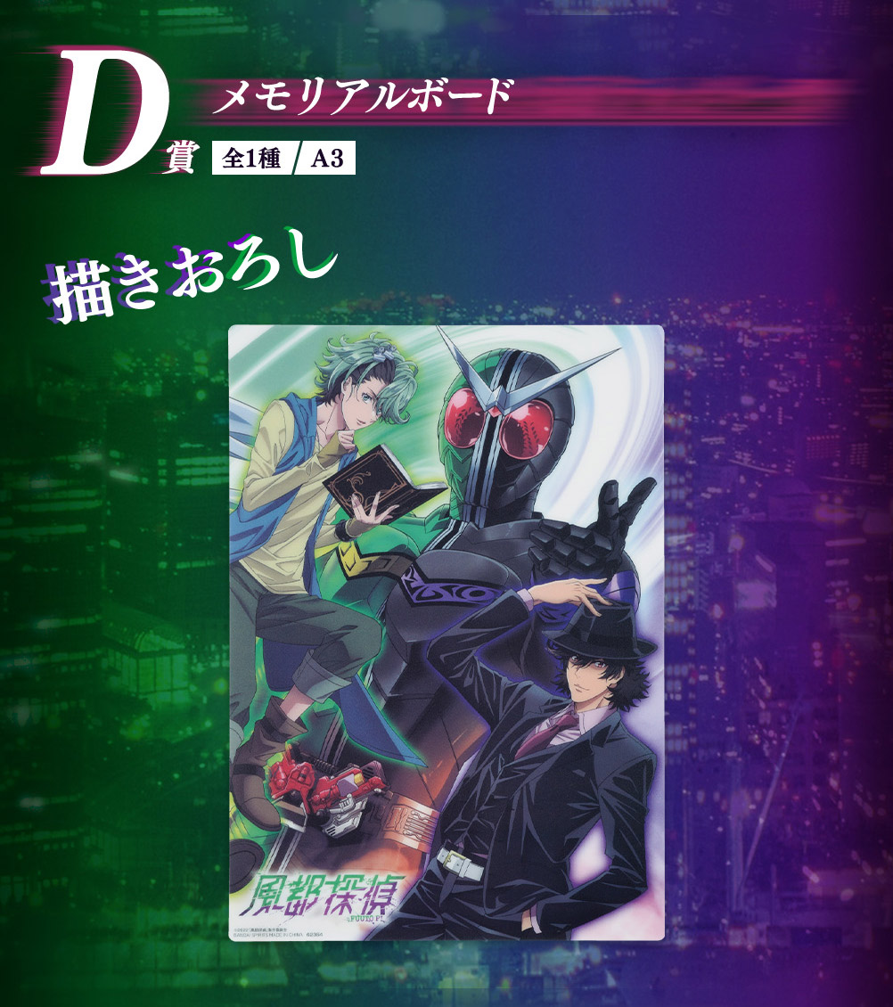 D賞 メモリアルボード