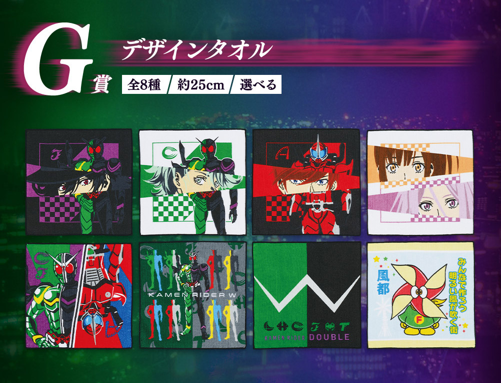 G賞 デザインタオル