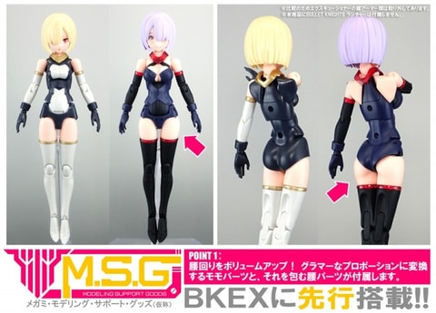 メガミデバイス「BULLET KNIGHTS エクスキューショナー」の再生産分が