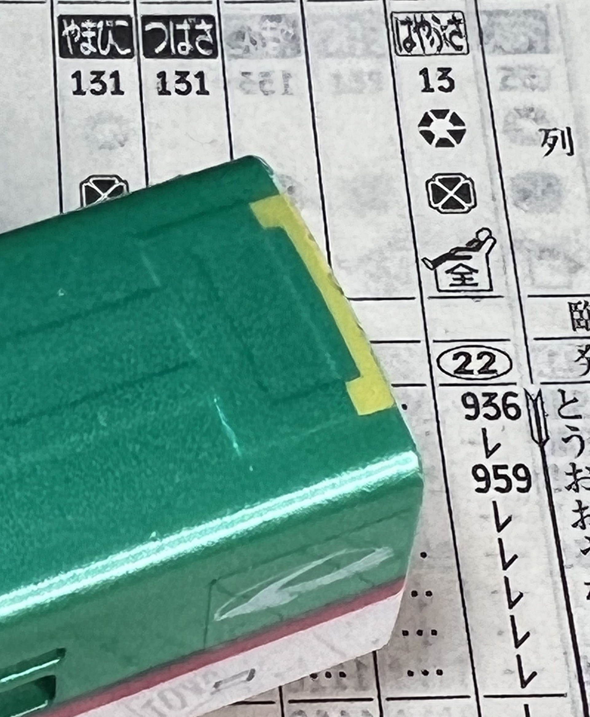 屋根の端に黄色のペイント。上から見ないと判らない部分だ