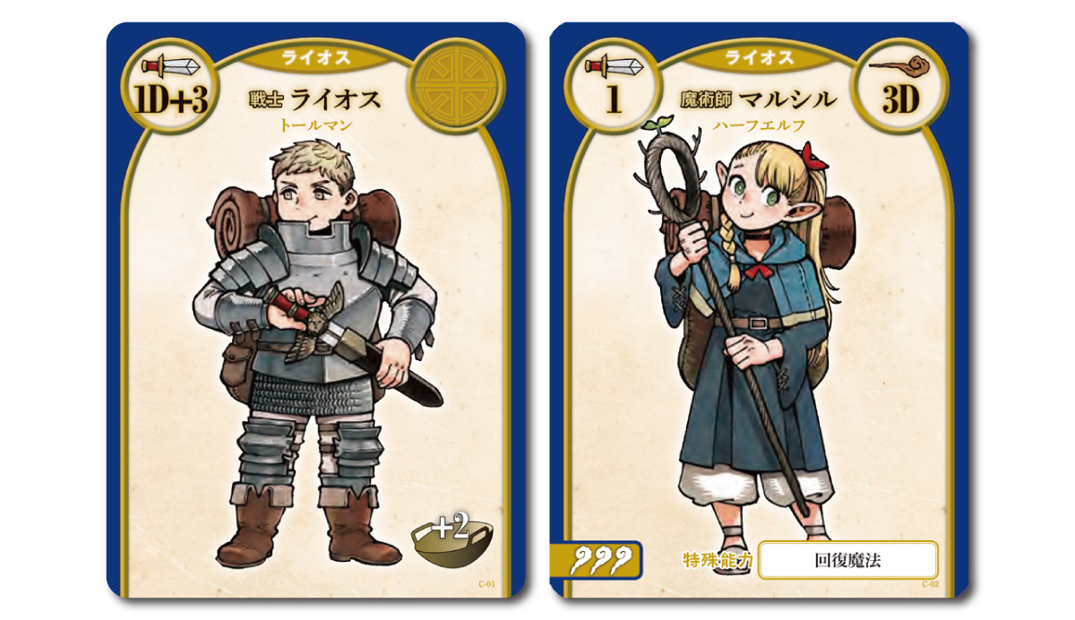 冒険者パーティーは全部で5つ。ゲーム開始時にひとつを選んで操っていく