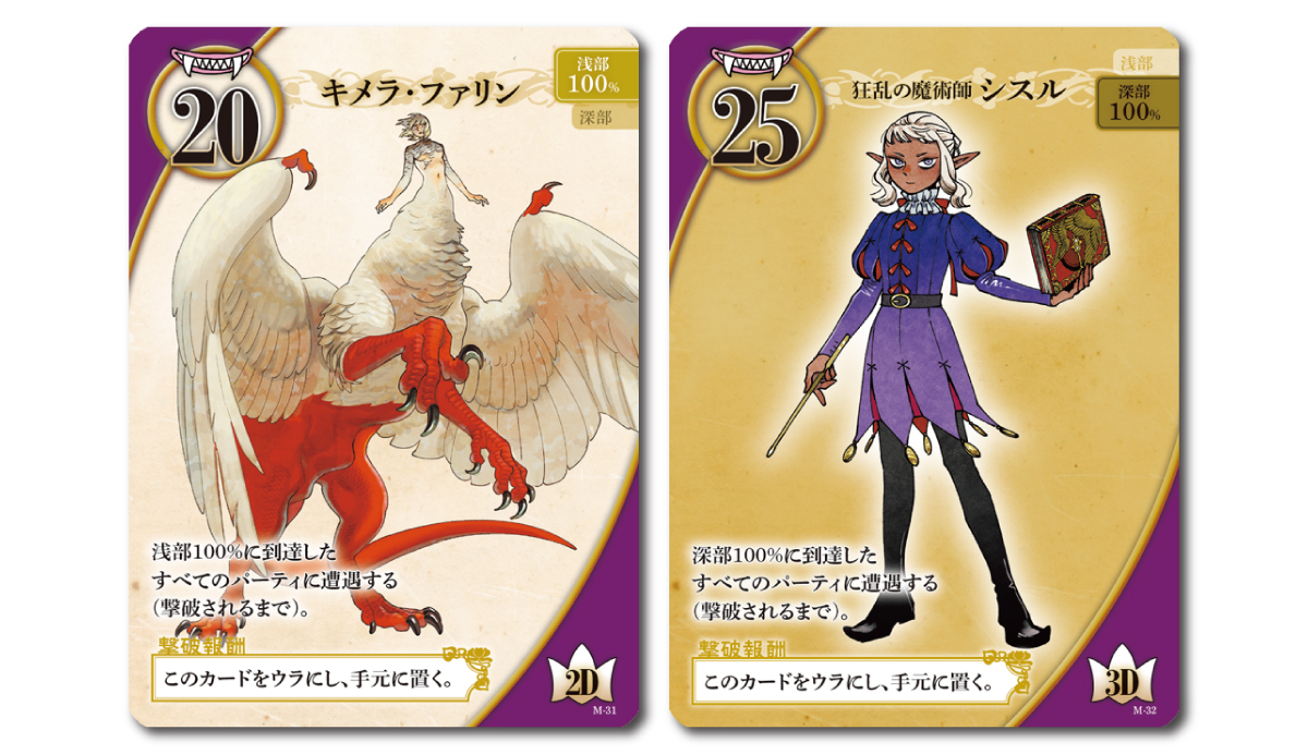 ファンタジー世界でおなじみのモンスターたちが数多く登場する本作。それらは「食材」として魅力的に描かれている