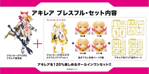 純白の鎧を纏った天界騎士が真の力を覚醒！ボークスの美少女プラモデル
